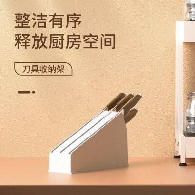 特惠/店長優選 【免費開票 廚房刀架】 多功能廚房簡檯面式立式刀架家用廚房刀架收納架子一體菜刀架子 瀝水刀架 桌上收納架新店開業 全館八折起 售後保障