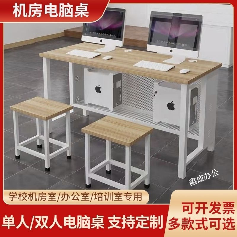 快速出貨 可開發票 學校機房電腦桌教室電腦桌課桌培訓桌雙人電腦桌辦公電腦桌學生桌