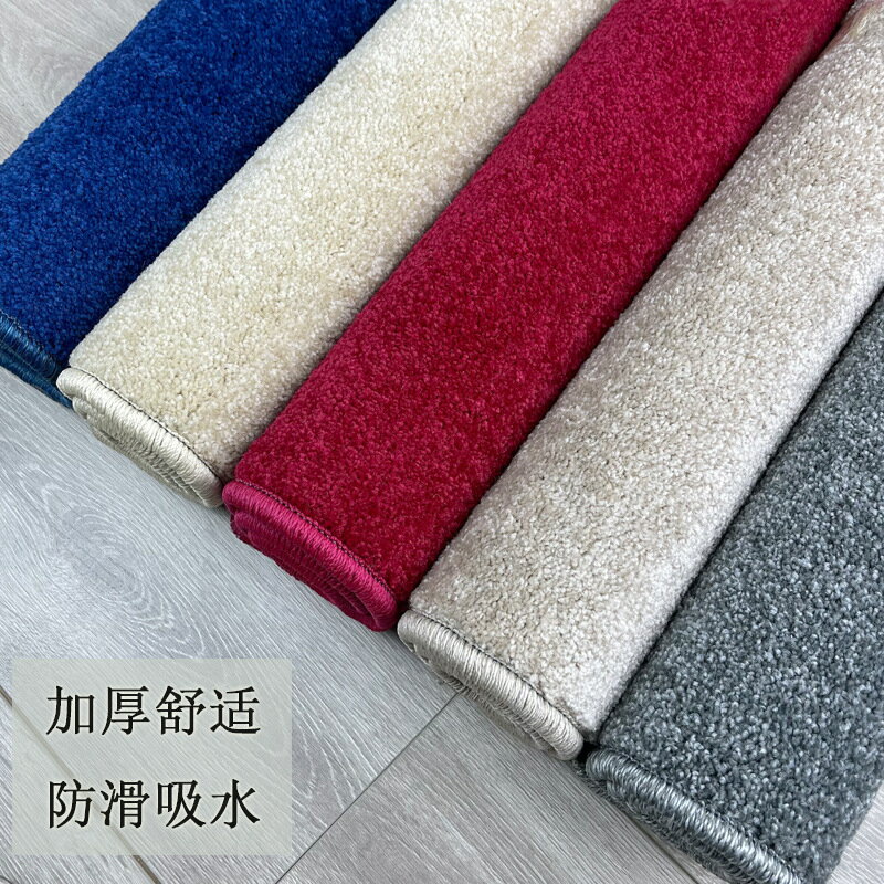 華德地毯加厚簡約純色家用沙發書房茶幾定製防滑吸水廚房榻榻米