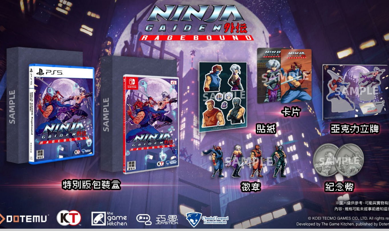 任天堂 Switch PS5 忍者外傳 怒之羈絆 中文版 特别版 【預購9/19】