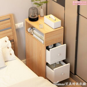 床頭柜小型超窄現代簡約床頭置物架迷你ins風臥室床邊柜 75322