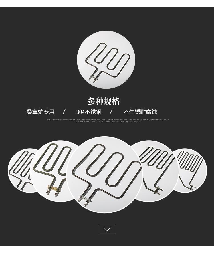 【最低價 公司貨】桑拿爐電加熱管直插式斜式發熱管干蒸爐加熱汗蒸管絲電熱絲 7