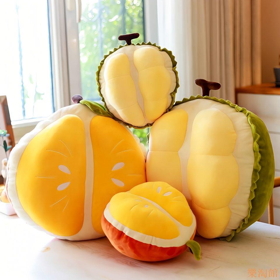 可愛橙子毛絨玩具公仔榴蓮抱枕布娃娃午休靠墊模擬毛絨公仔超軟