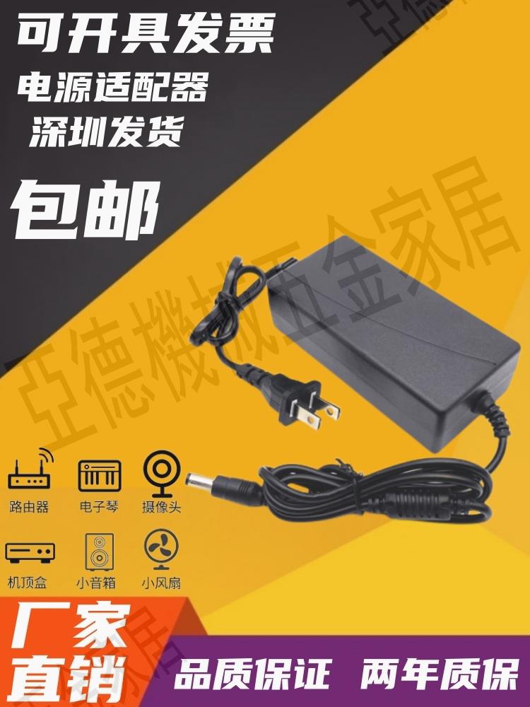 雙線12V3A電源適配器監控液晶顯示器奶茶廣告牌燈箱路由器LED燈帶【亞德機械五金家居】 1