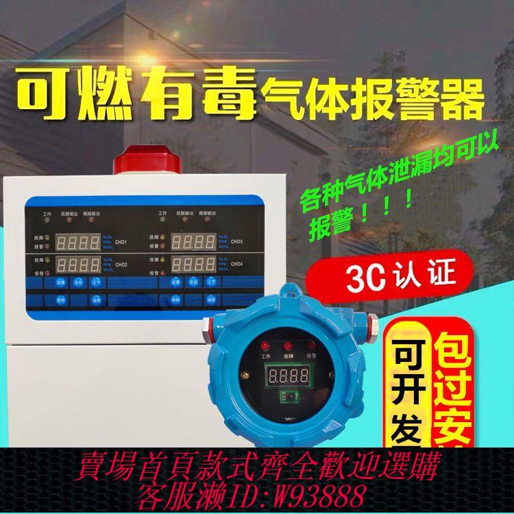天然氣報警器 【3092人收藏】工業用防爆聲光可燃有毒氣體報警器天然氣酒精油漆乙炔氫氣探測器