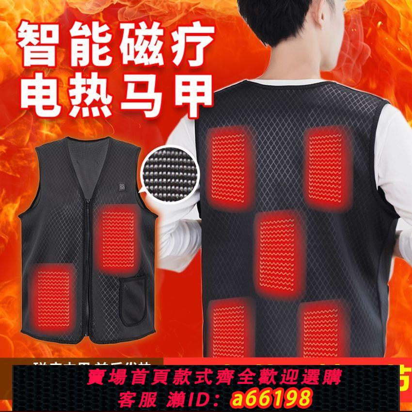【臺灣公司 可開發票】智慧加熱馬甲USB充電發熱馬夾電熱保暖恆溫背心中老年男女冬季款