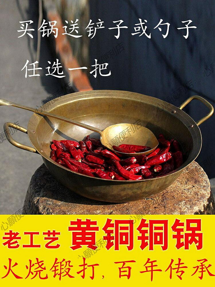 老式家用純黃銅鍋 加厚圓底炒鍋湯鍋阿膠鍋熬藥熬糖鍋 冒菜鍋火鍋