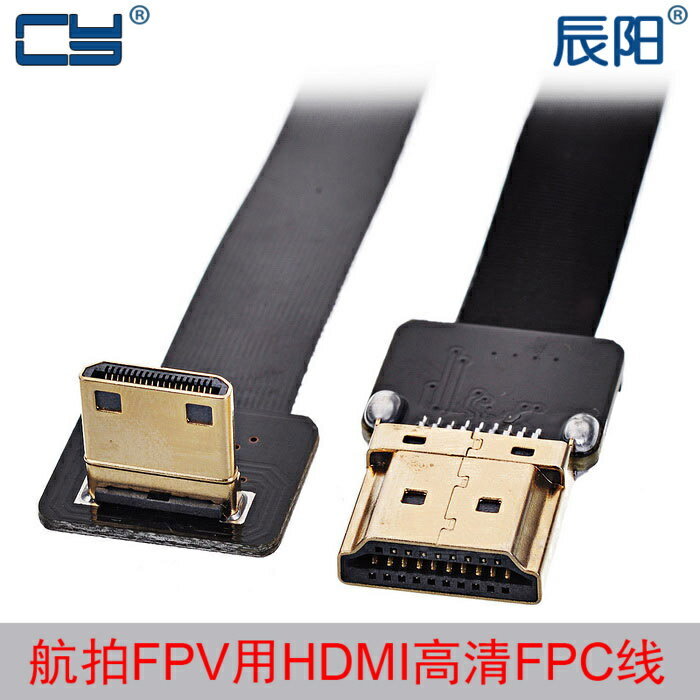 相機攝像機FPV Mini HDMI轉HDMI高清視頻線 90度彎頭FPC軟排線