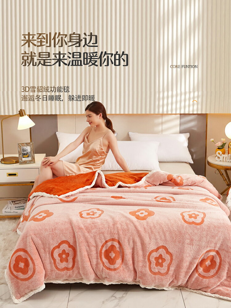 牛奶絨雙面珊瑚絨毛毯冬季加厚毯子春秋午睡沙發蓋毯鋪床單雙人被