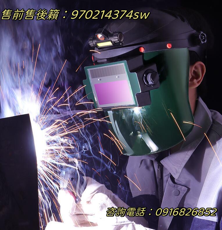工廠直出燒電焊工防護面罩自動變光頭戴式面罩全臉氬弧焊專用護臉神器用品焊帽送手套
