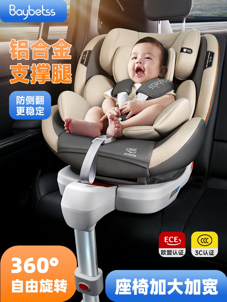 兒童安全座椅汽車用車載嬰兒0到2歲-12歲新生兒寶寶可坐可躺便攜