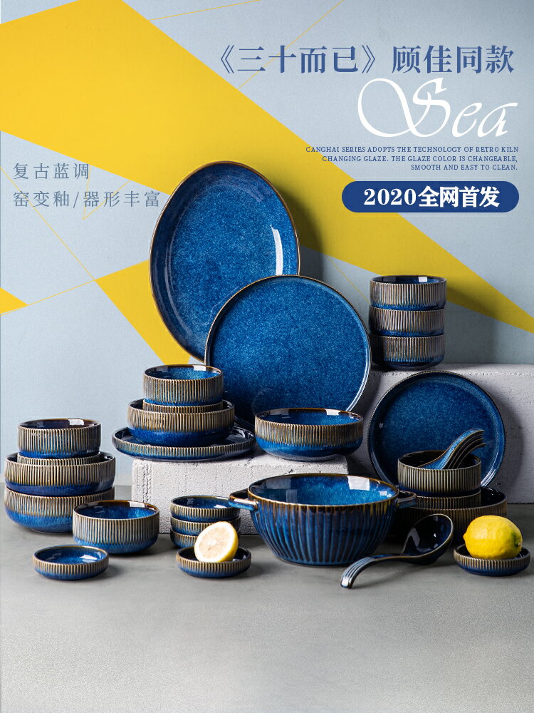 餐具套裝家用陶瓷復古輕奢碗盤碟筷子日式個性創意碗盤組合北歐風