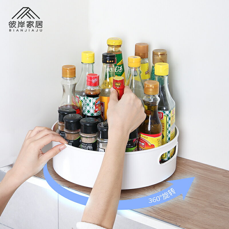 廚房調味品收納架調料架調料瓶收納盒多功能360度可旋轉式置物架