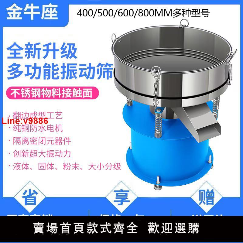【臺灣公司 超低價】振動篩選機中藥粉麵粉木粉篩不銹鋼電動豆漿過濾機小型工業震動篩