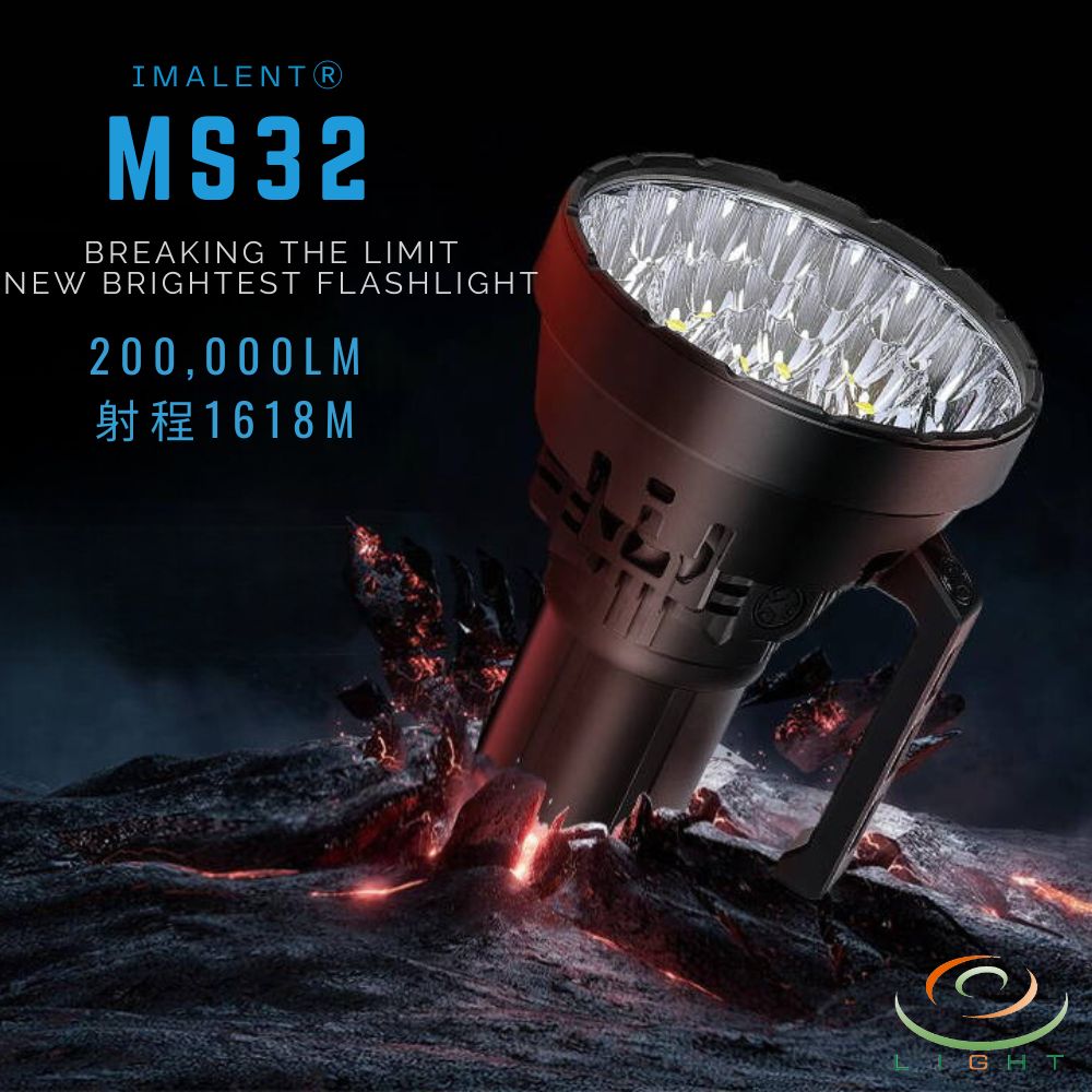 【錸特光電】IMALENT MS32 20萬流明 1618米 超高亮手電筒 泛光遠射 OLED TYPE-C快充 提把