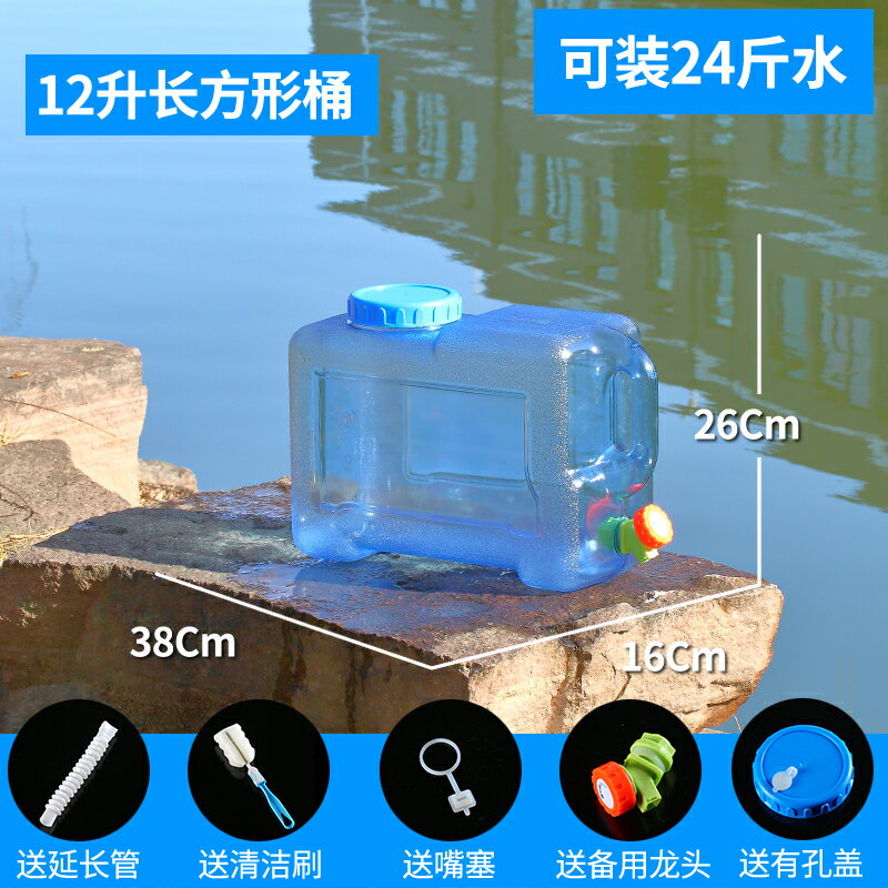 戶外水桶 戶外水桶塑料食品級PC車載水箱家用純凈水桶可清洗功夫泡茶幾水桶【MJ19564】 5
