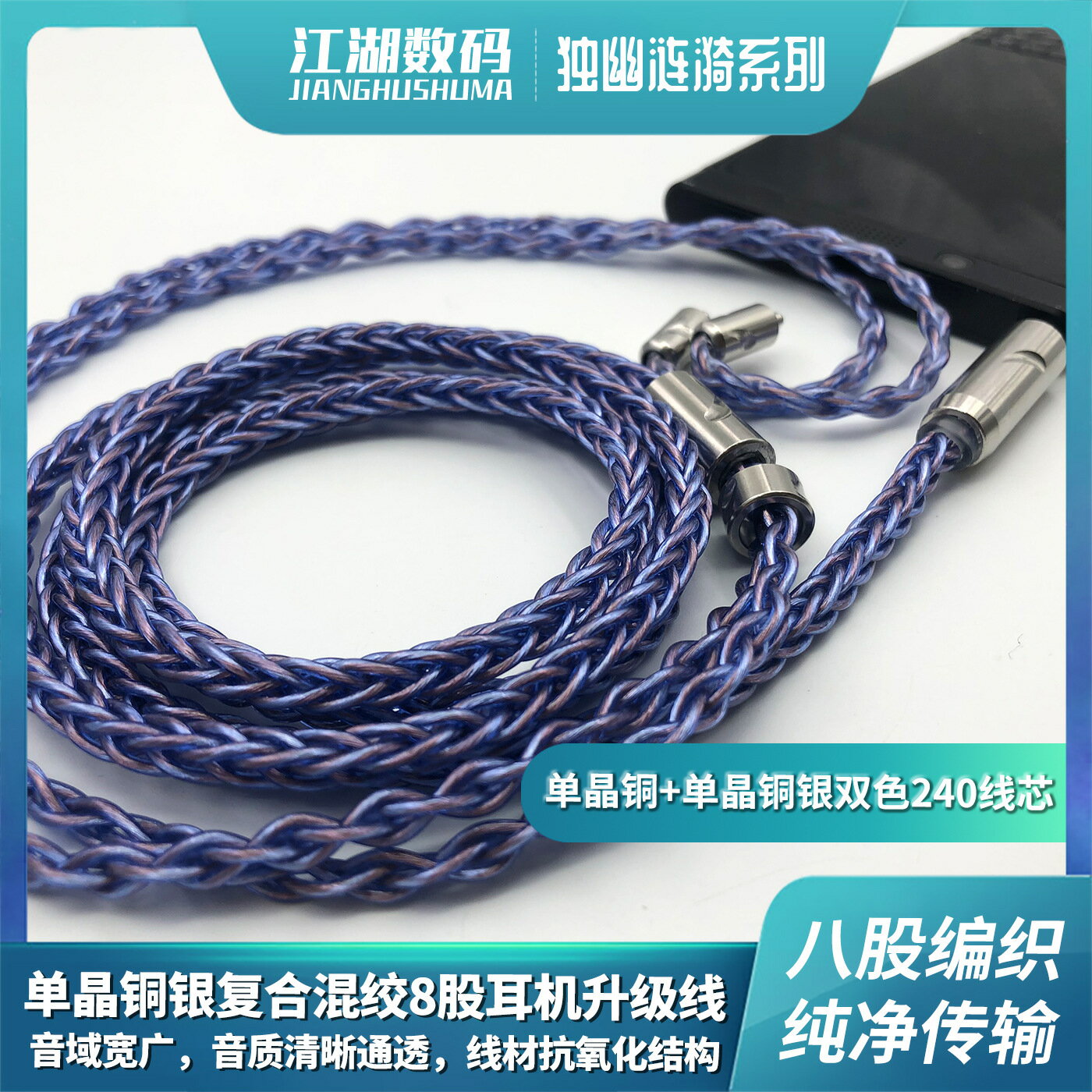 【漣漪音質升級】耳機升級線 平衡線 MMCX耳機線 2.5mm 4.4mm 鍍銀無氧銅 適用SE535 IM70 IE80S IE40 IE900 高解析 低底噪 人聲飽滿 分離度高