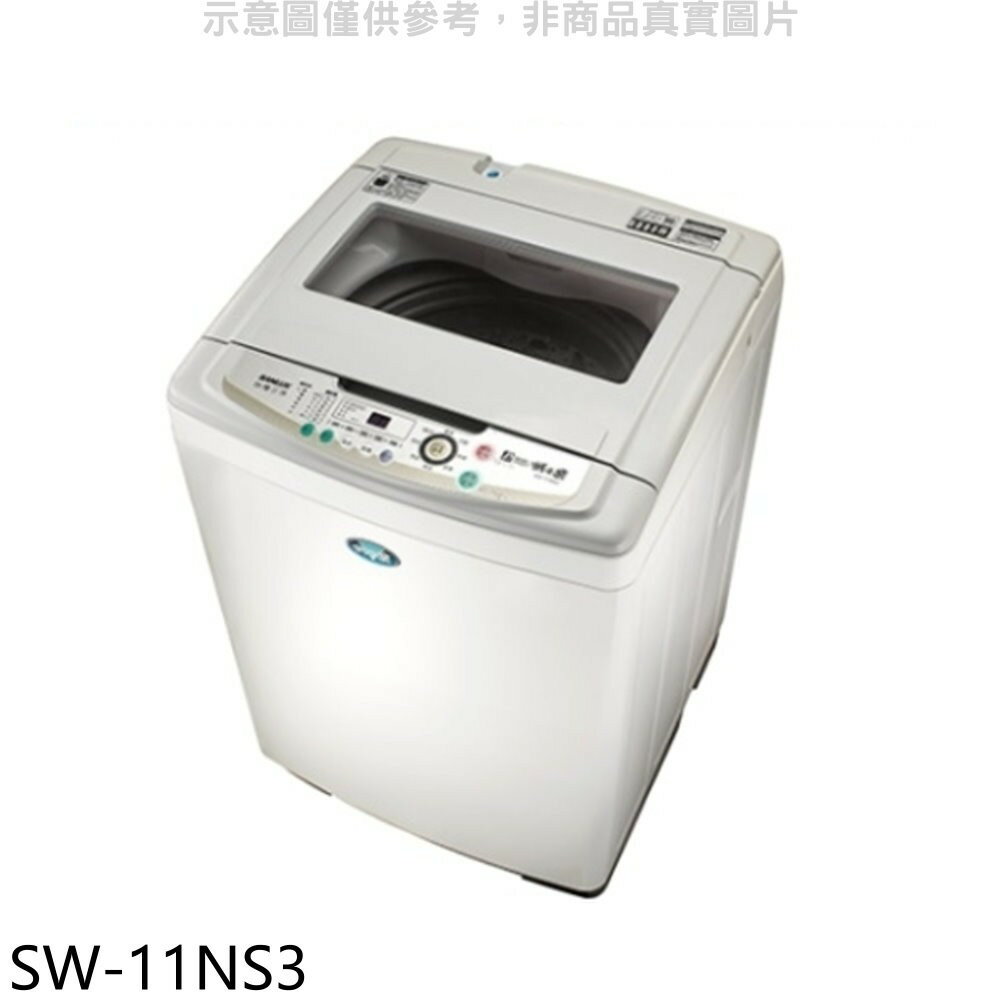 送樂點1%等同99折★SANLUX台灣三洋【SW-11NS3】11公斤洗衣機(含標準安裝)