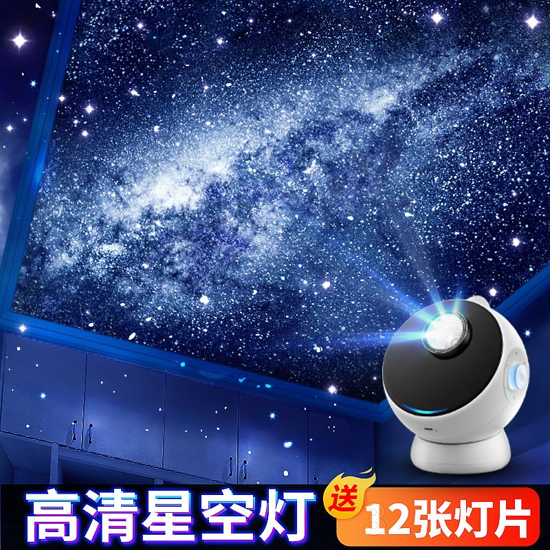 現貨免運！投影儀 小夜燈 夜燈 萬火星空投影儀小夜燈玩具臥室床頭滿天星網紅女生日禮物裝飾房間 八折下殺 打骨折 可開發票 加客服賴享受巨額減免金牌保障