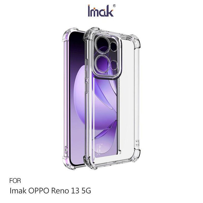 Imak 艾美克 OPPO Reno 13 5G 防摔直邊軟套 保護殼 防摔殼 氣囊套 TPU軟套 不易發黃