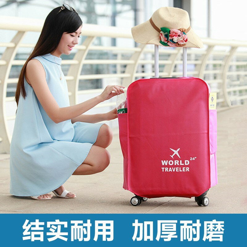 箱套拉桿箱保護套20 24寸加厚耐磨行李箱罩 旅行皮箱套箱子防塵袋