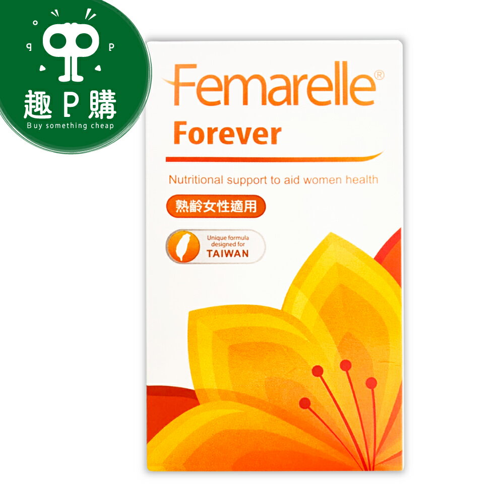 芙嘉寶56入