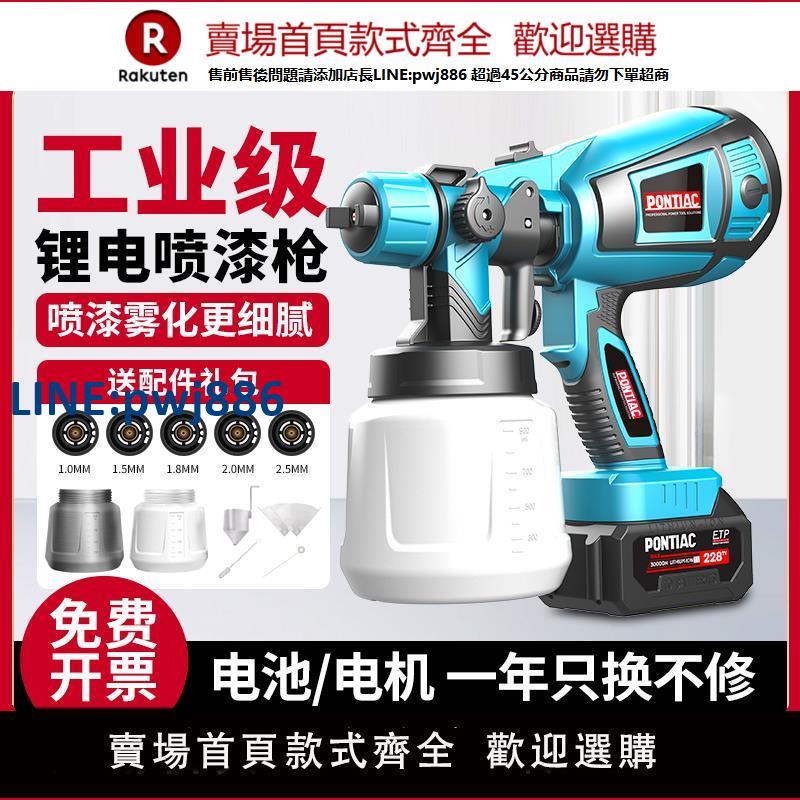 【高品質 超低價】鋰電噴漆槍充電式電動油漆噴槍一體機乳膠漆小型補漆塗料噴塗機