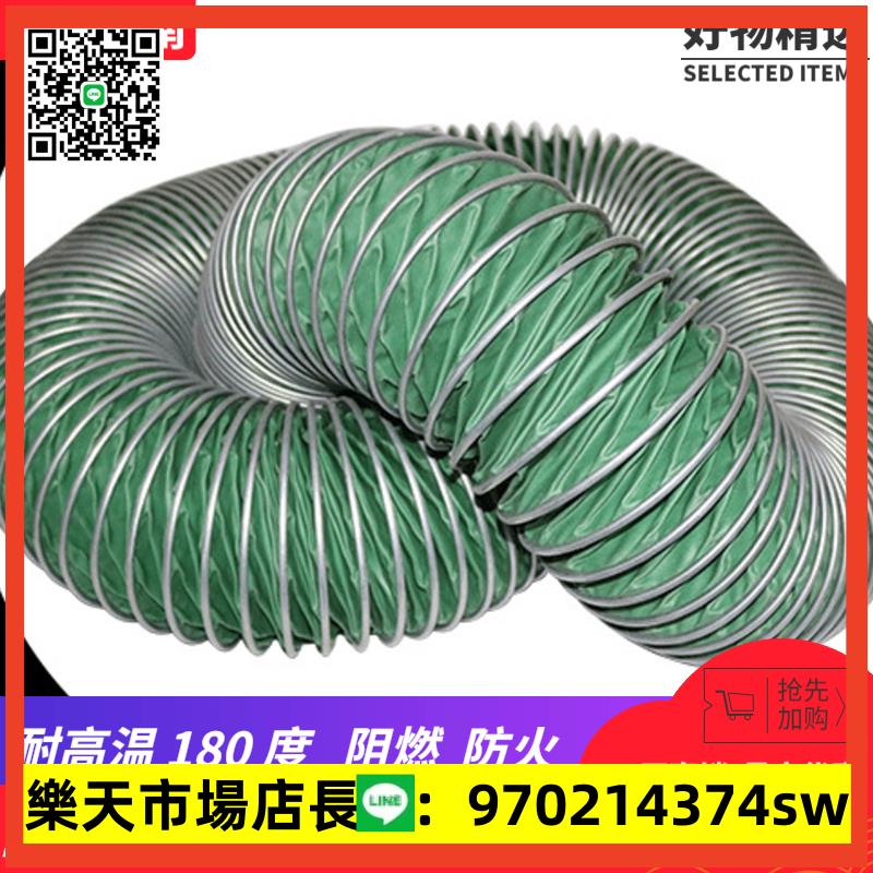 三防布耐高溫200度通風管阻燃排風管排氣通風軟管伸縮管支援定製