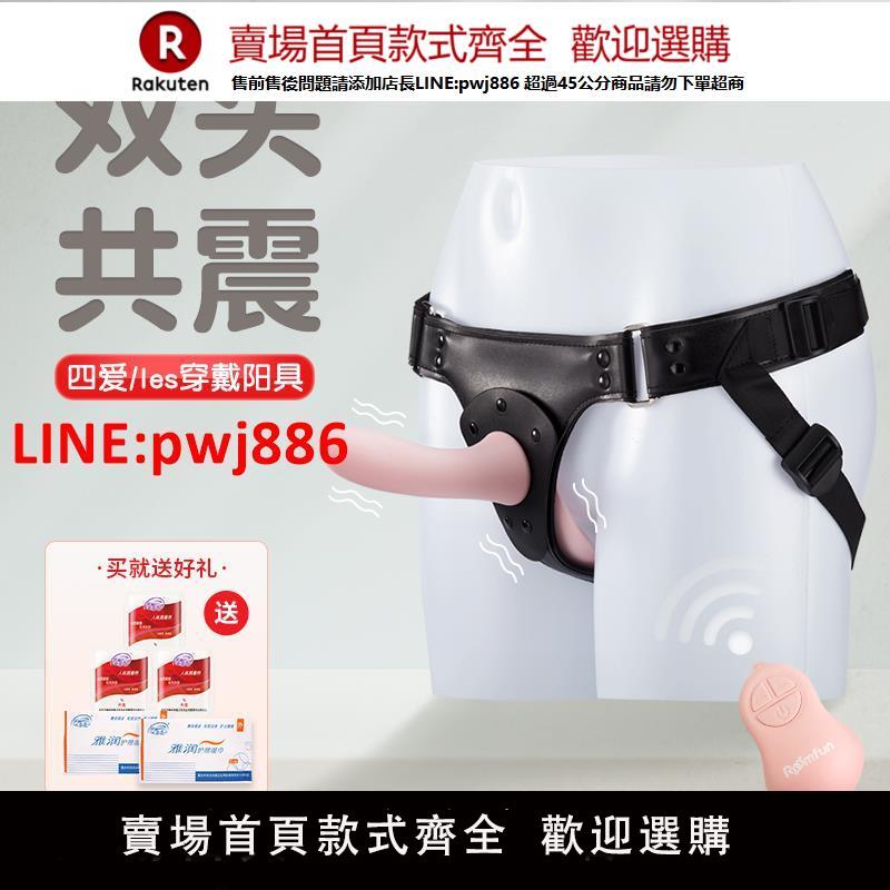 【臺灣公司優質服務】roomfun穿戴式假陽具雙頭龍第四愛女攻拉拉玩具les情趣性用品女同