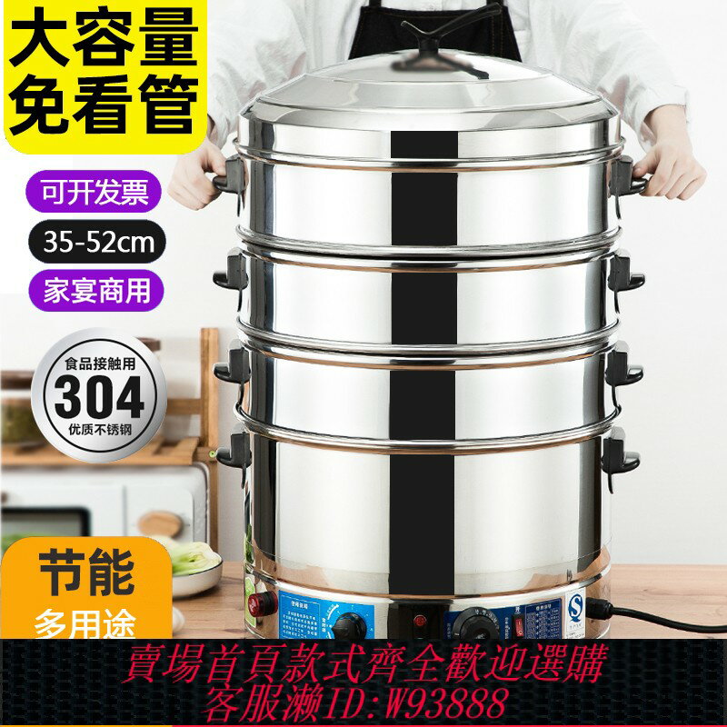 {臺灣公司貨 可打統編}電蒸鍋多功能家用大容量三層電蒸籠商用饅頭蒸鍋蒸菜神器自動斷電