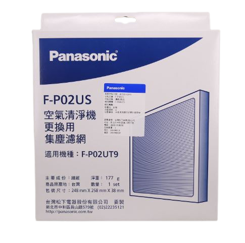 【Panasonic/國際牌】空氣清淨機ULPA濾網(適用F-P02UT9) F-P02US