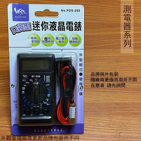280 口袋型 迷你 液晶 電表 電錶 測電 漏電 檢測 測電筆