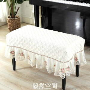 鋼琴罩 鋼琴凳套罩夾棉鋼琴凳墊座椅北歐新款防塵鋼琴椅子罩現代簡約蕾絲