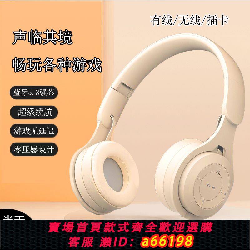 【臺灣公司 可開發票】YS08藍牙耳機頭戴式音樂學生運動跑步華為小米vivoOPPO通用可愛