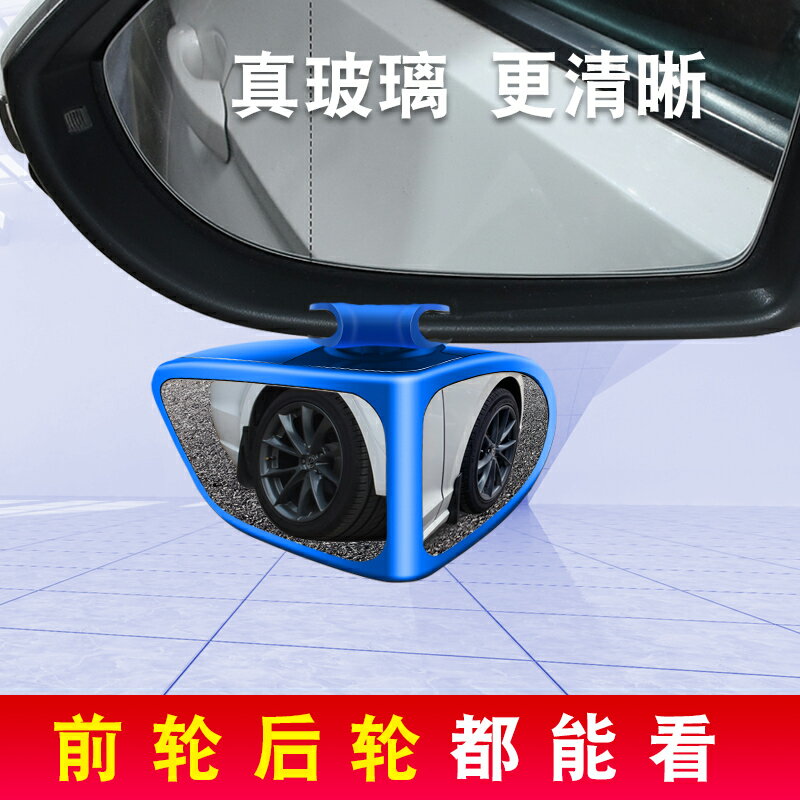 汽車前輪盲區鏡透視鏡多功能後視鏡小圓鏡倒車鏡反光鏡輔助鏡子