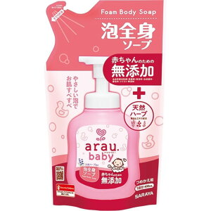 arau baby 愛樂寶寶貝 無添加2合1洗髮沐浴泡泡(補充包)400ml★衛立兒生活館★