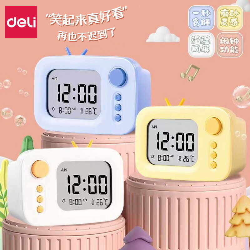 得力LE104鬧鐘學生用起床兒童鬧鈴叫醒溫度時間同屏智慧電子時鐘【Snowbelle優選】
