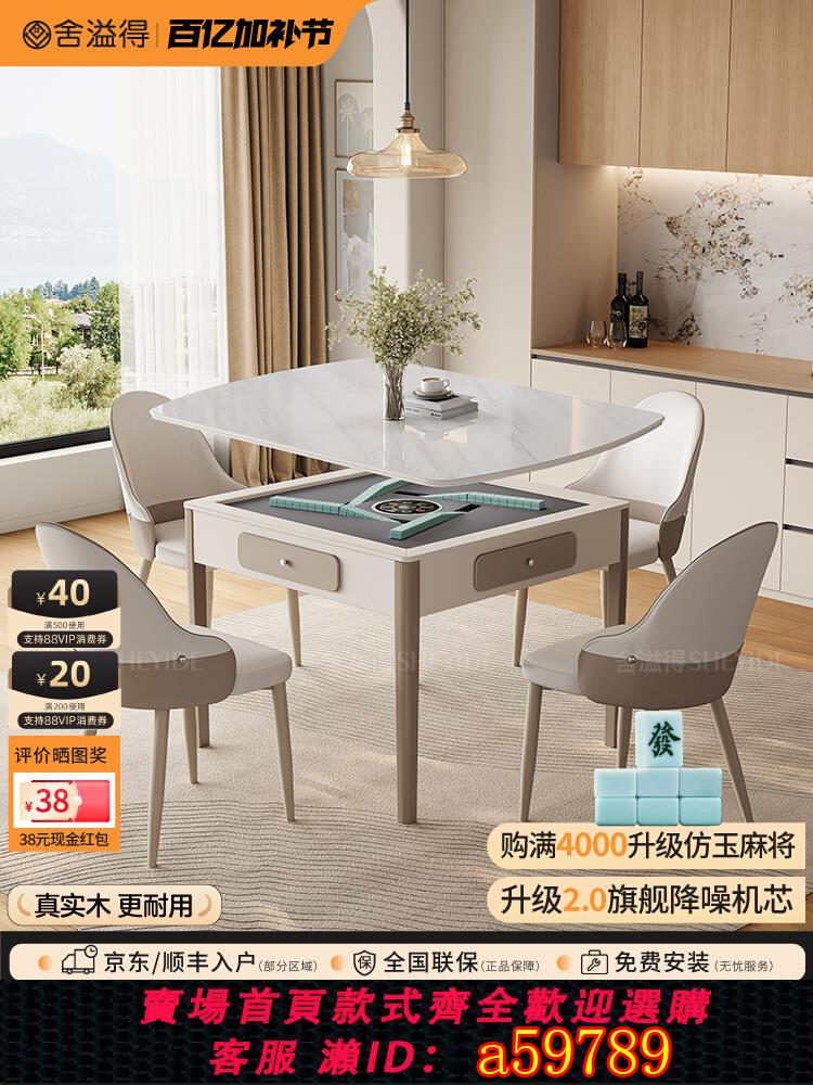 【臺灣公司 可打統編】奶油風麻將機全自動家用超靜音麻將桌餐桌兩用一體多功能實木長桌