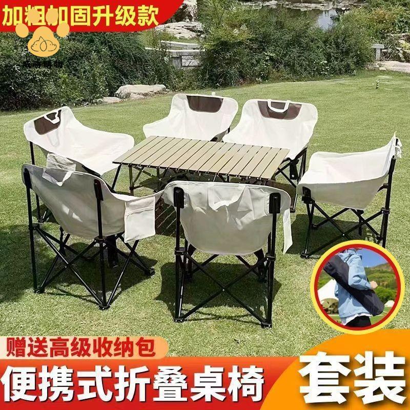 戶外露營用品，露營桌推薦到免運 戶外露營桌椅套裝月亮躺椅 便攜式靠背 多功能休閑懶人凳子 家用折疊【WS10201】