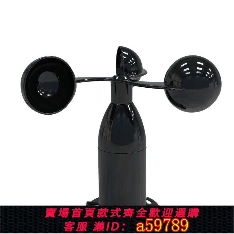 【臺灣公司 可打統編】風速測量儀風向儀高精度超聲波風量傳感器變送器氣象監測儀測風儀
