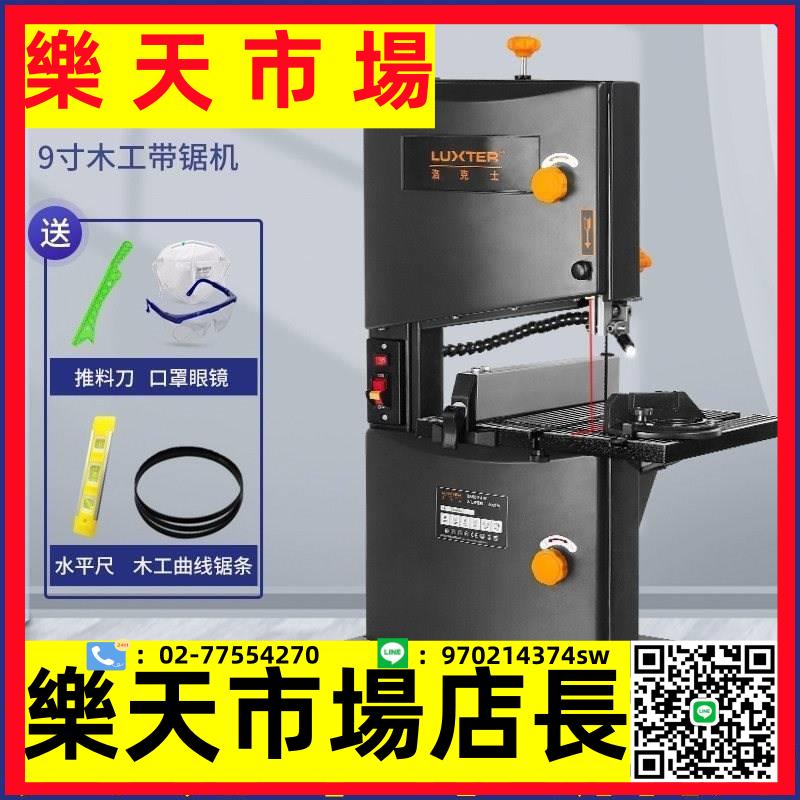 9寸木工帶鋸機線鋸機小型家用造型鋸臺式金屬切割鋸床立式曲線鋸