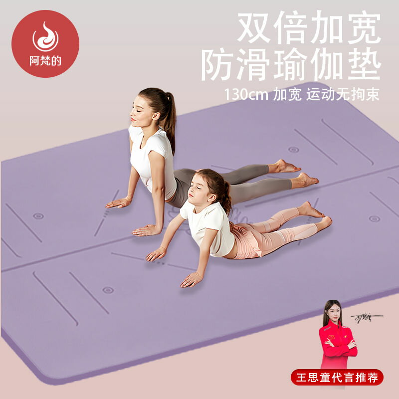超大tpe家用雙人瑜伽墊雙面防滑隔音減震室內舞蹈健身跳繩跳操墊 y6301【店長推薦】