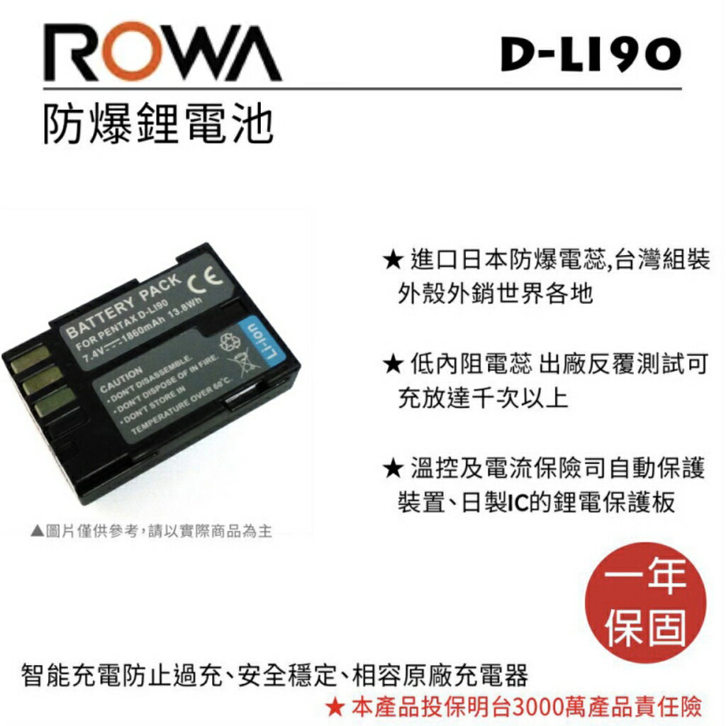 【eYe攝影】樂華 PENTAX K5 K7 K-5 K-7 SR KIT 專用 D-LI90 DLI90 副廠充電器 副廠電池