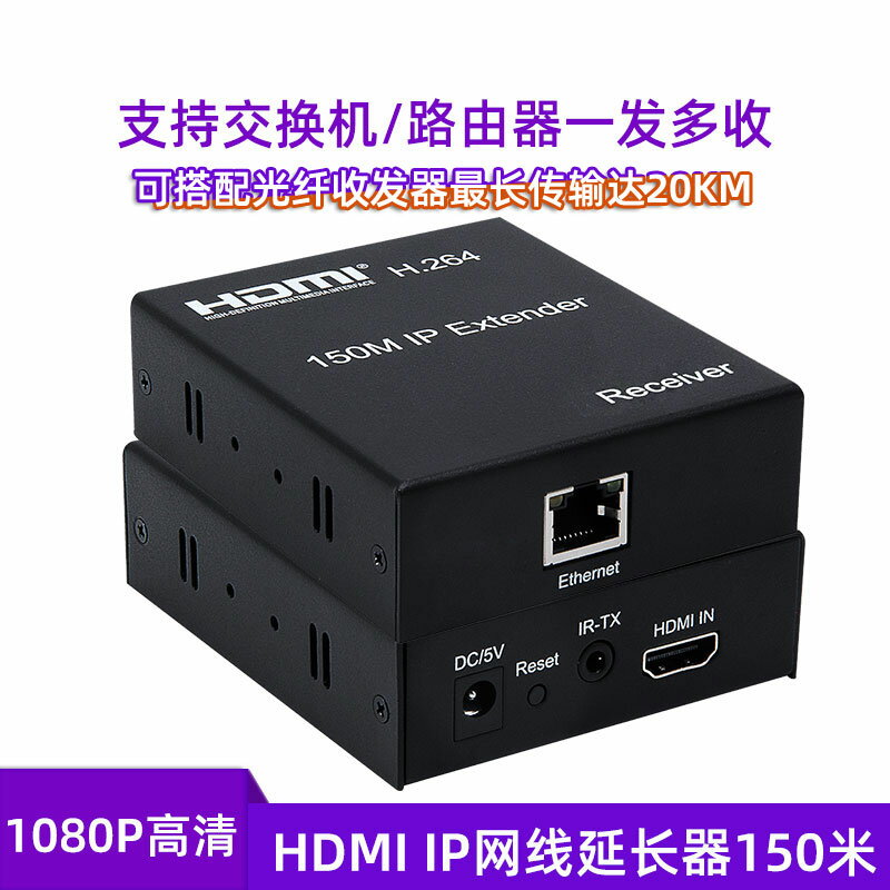 全網最低價~網線轉HDMI視頻延長器200米錄像機監控視頻局域網傳輸器多發多收 7