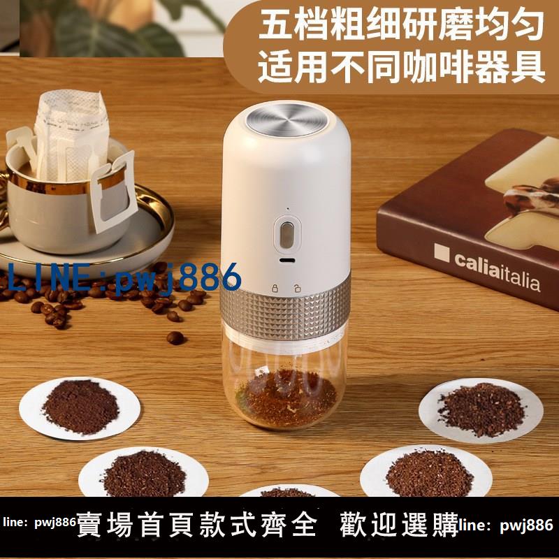 【店家補貼】電動咖啡機小型家用全自動陶x瓷磨芯研磨器手搖便攜式多功能磨豆L