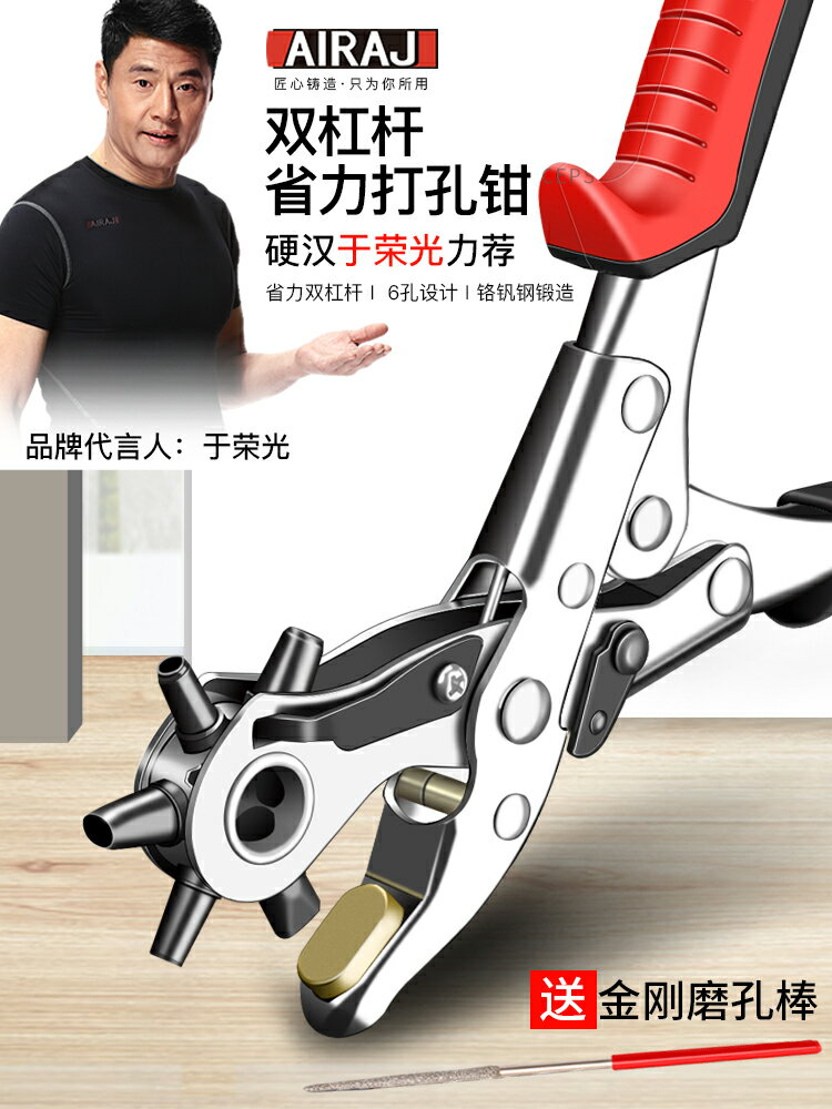 皮帶打孔器家用腰帶包帶褲帶手錶包包皮具皮革圓環孔打眼打洞器