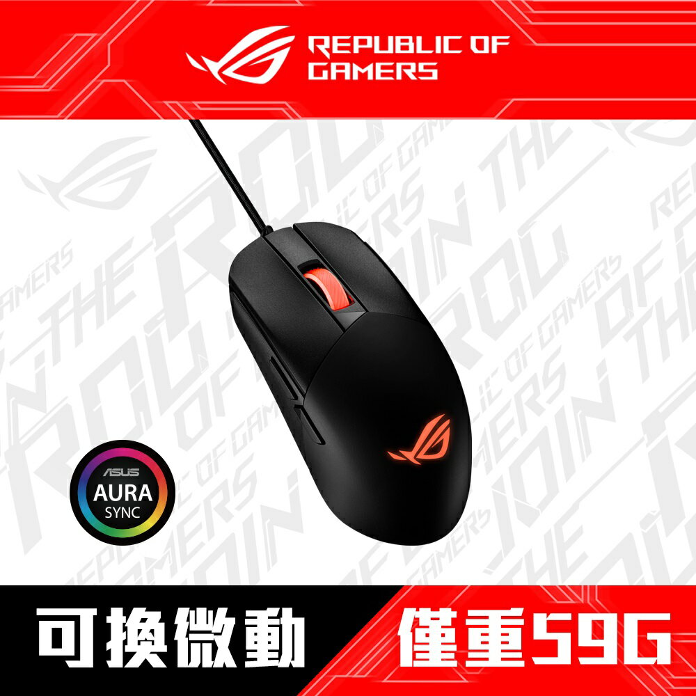 【hd數位3c】華碩 ROG Strix Impact III 電競滑鼠/有線/12000Dpi/59g/可換微動/Rgb【下標前請先詢問 有無庫存】