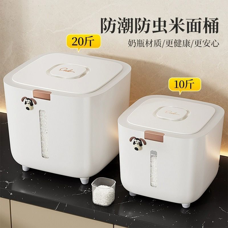 米桶 食品級家用收納桶裝米防潮密封缸儲米箱廚房麵粉桶