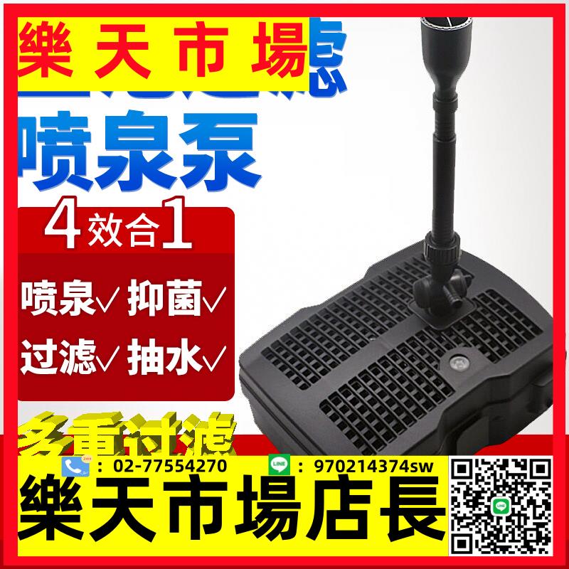 噴泉泵塘水循環系統假山噴水泵小型過濾器過濾系統室外