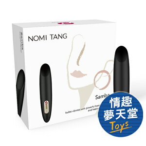 德國 Nomi Tang Tang-Samba 桑巴⼩電鑽 迷你震動加溫棒 震動 跳蛋 情趣用品